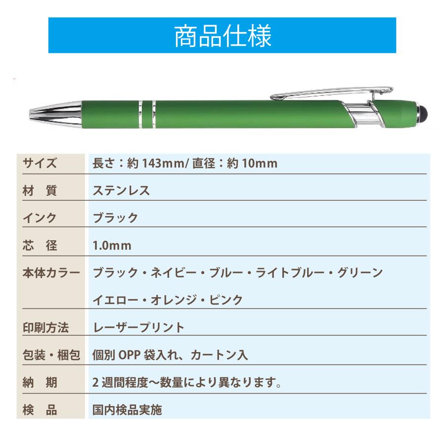 名入れ　ボールペン　ノベルティグッズ　販促品　記念品　タッチペン付　高品質で安い金属製　100本セット　8色展開　 |  | 03
