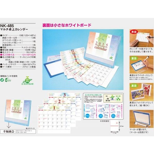 2026年度　マルチ卓上カレンダー 名入れ可  100個単位　年末年始ごあいさつ・ノベルティなどに！ |  | 01