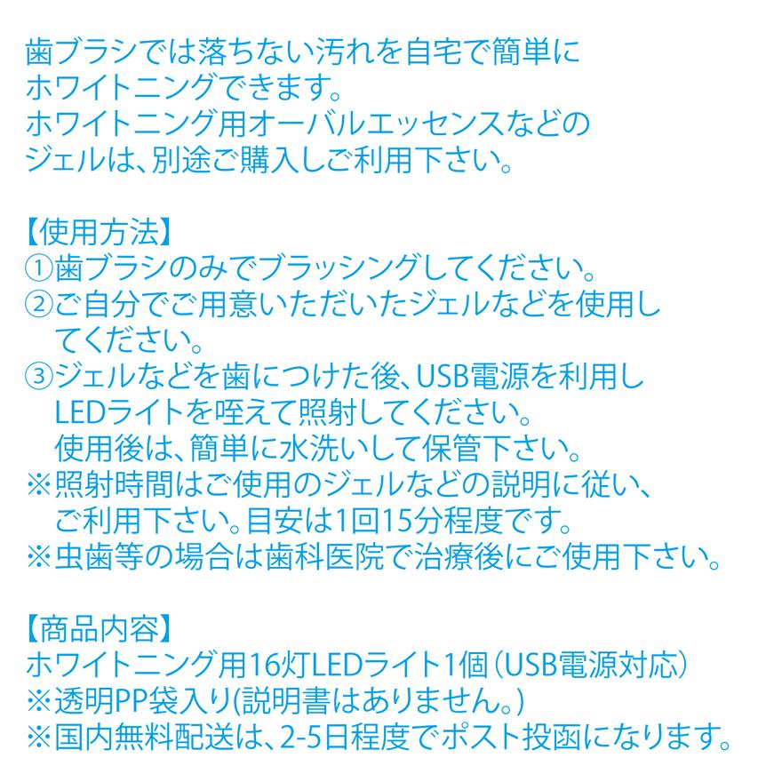 歯 ホワイトニング 　強力LED 16灯ホワイトニングLEDライト　セルフ 自宅　新型   ホームホワイトニング 送料無料 |  | 05