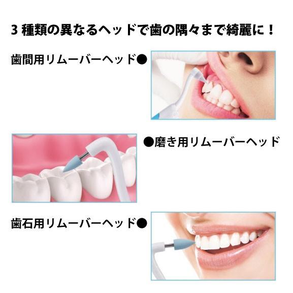 歯 ホワイトニング セルフ 自宅 歯石 ステイン除去リムーバー 微振動で簡単除去 自宅で簡単 送料無料 |  | 01