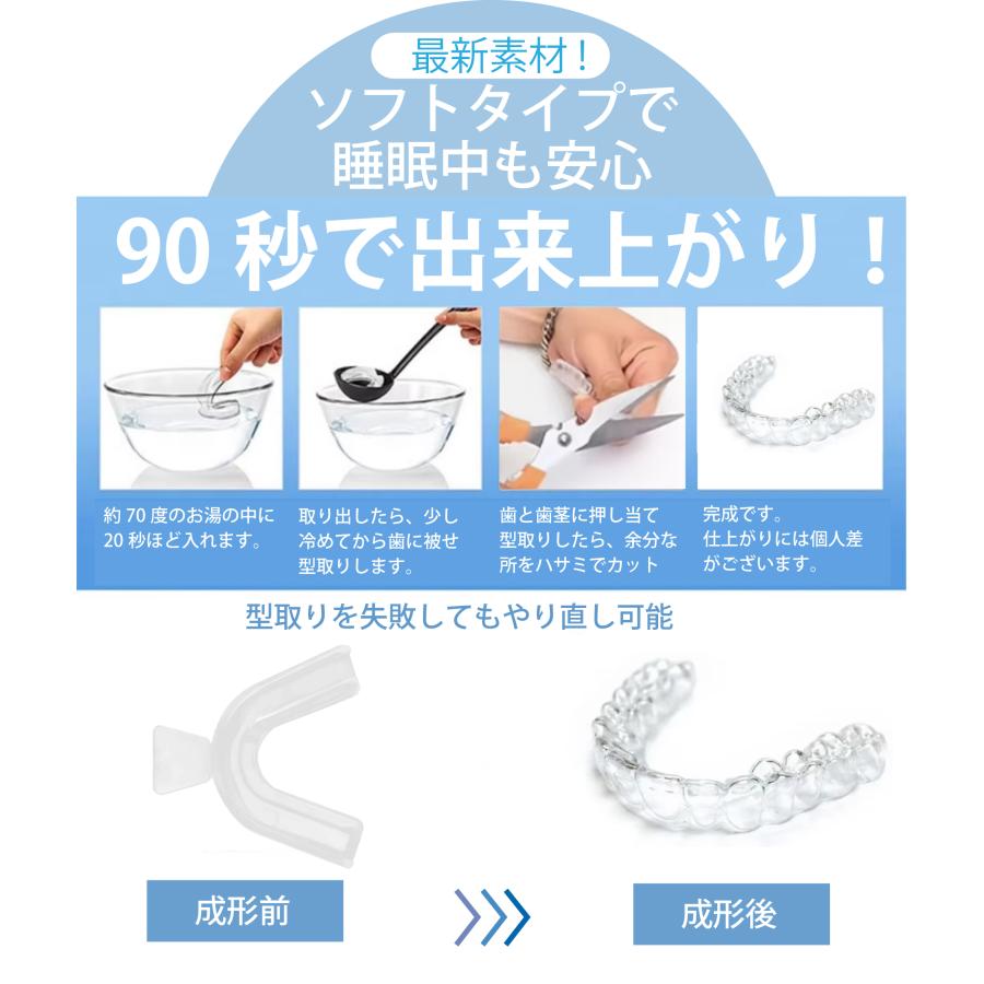 歯 ホワイトニング マウスピース 歯科医院と同じEVA使用  矯正 いびき 歯ぎしり防止など セルフ 自宅  自分の型ができるマウスピース 2個セット 自宅で簡単 |  | 01