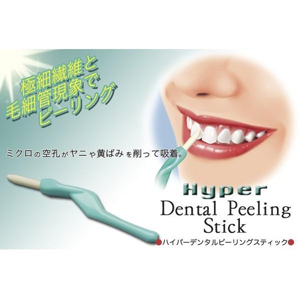 歯 ホワイトニング セルフ 自宅 デンタルピーリング 25本入お買い得 3セット ゲキ落ち ヤニなどの汚れを簡単除去 送料無料 |  | 03