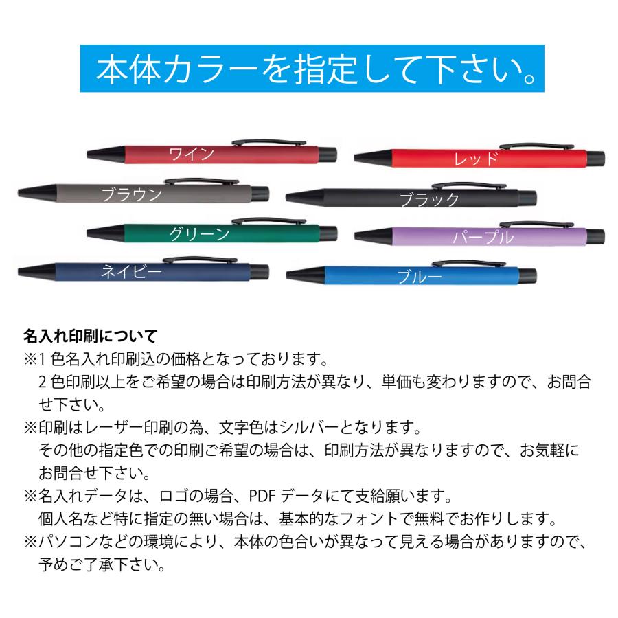 名入れ　ボールペン　ノベルティグッズ　販促品　記念品　高品質 金属製　100本セット　8色展開　 |  | 01