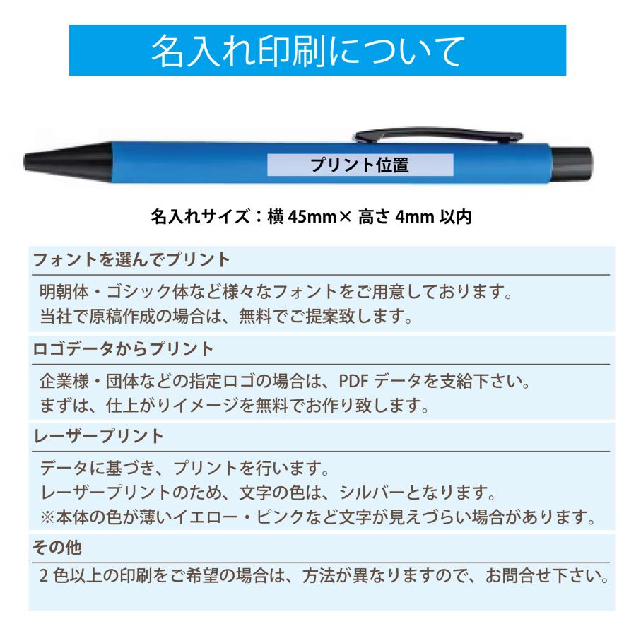 名入れ　ボールペン　ノベルティグッズ　販促品　記念品　高品質 金属製　100本セット　8色展開　 |  | 02