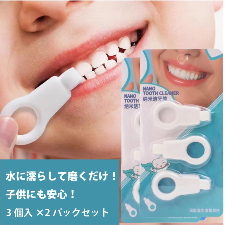 歯 ホワイトニング 前に　ヤニ　ワインなど着色汚れを簡単除去 デンタルスポンジ 3個入 2パックセット |  | 01