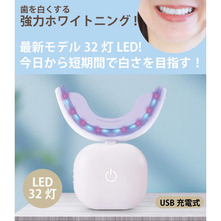 歯 ホワイトニングライト 最新32灯LED搭載! ホーム 歯 ホワイトニングライト 最新32灯LED搭載! ホーム