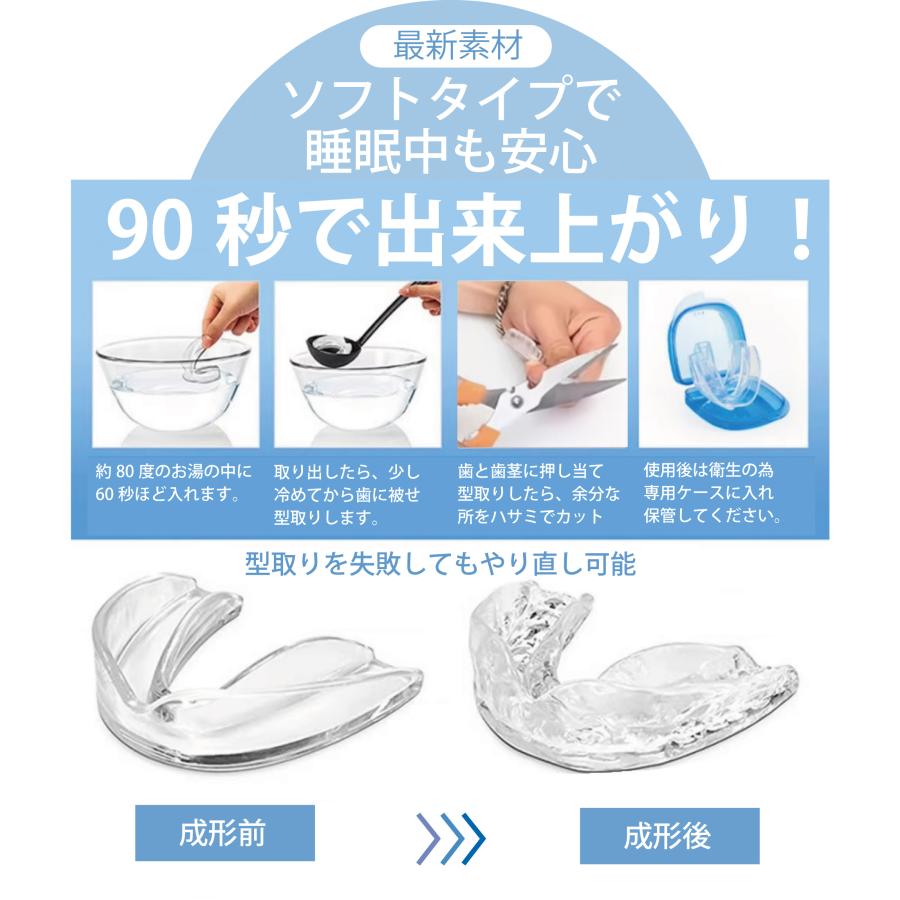 デンタルマウスピース 安心素材 4個セット マウスガード ナイトガード　いびき防止　歯ぎしり　歯並び　睡眠用 専用ケース付　 |  | 01