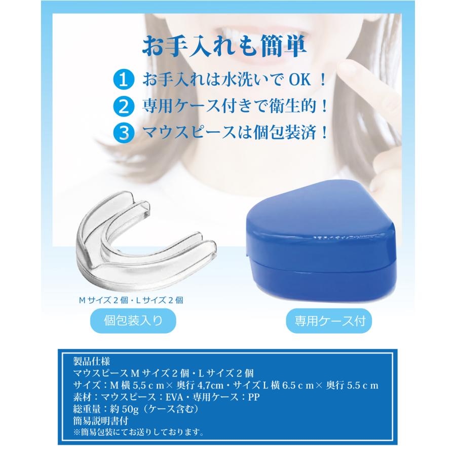 デンタルマウスピース 安心素材 4個セット マウスガード ナイトガード　いびき防止　歯ぎしり　歯並び　睡眠用 専用ケース付　 |  | 02