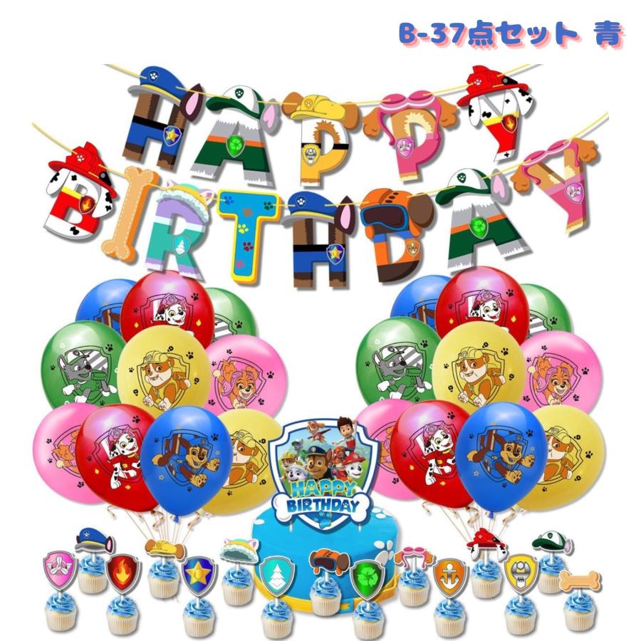 誕生日　ガーランド　室内飾り　パウパトロール　風　キャラクター　バルーンセット 　誕生日バルーン　 |  | 02
