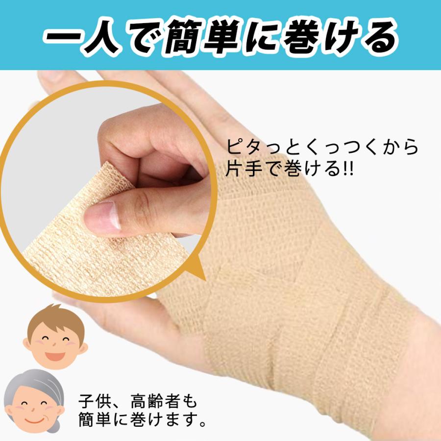 伸縮包帯　包帯　自己粘着包帯　弾性包帯　ペットにも使える　テーピング　自粘性テープ 幅5cm*12個 おまけ1個 曲部にもフィットし、固定力あります。 |  | 03
