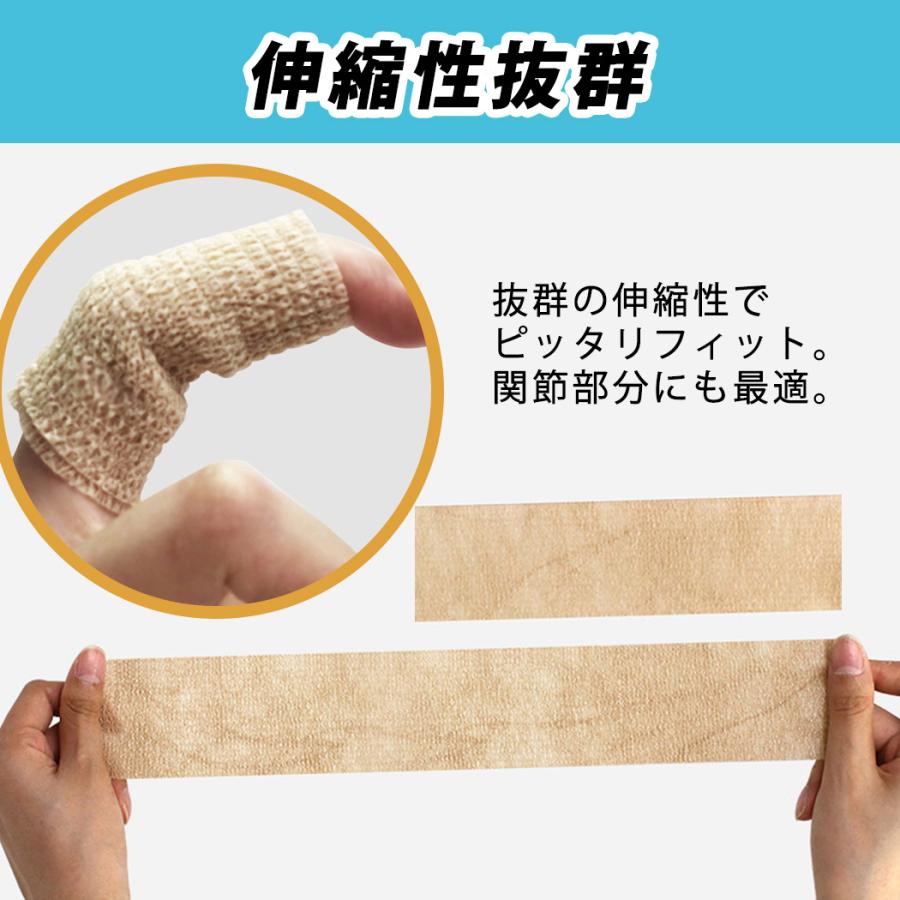 伸縮包帯　包帯　自己粘着包帯　弾性包帯　ペットにも使える　テーピング　自粘性テープ 幅5cm*12個 おまけ1個 曲部にもフィットし、固定力あります。 |  | 04