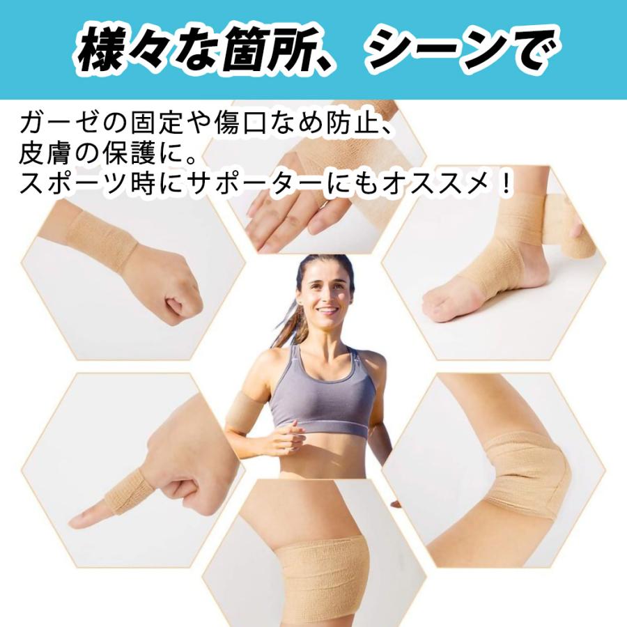 伸縮包帯　包帯　自己粘着包帯　弾性包帯　ペットにも使える　テーピング　自粘性テープ 幅5cm*12個 おまけ1個 曲部にもフィットし、固定力あります。 |  | 06