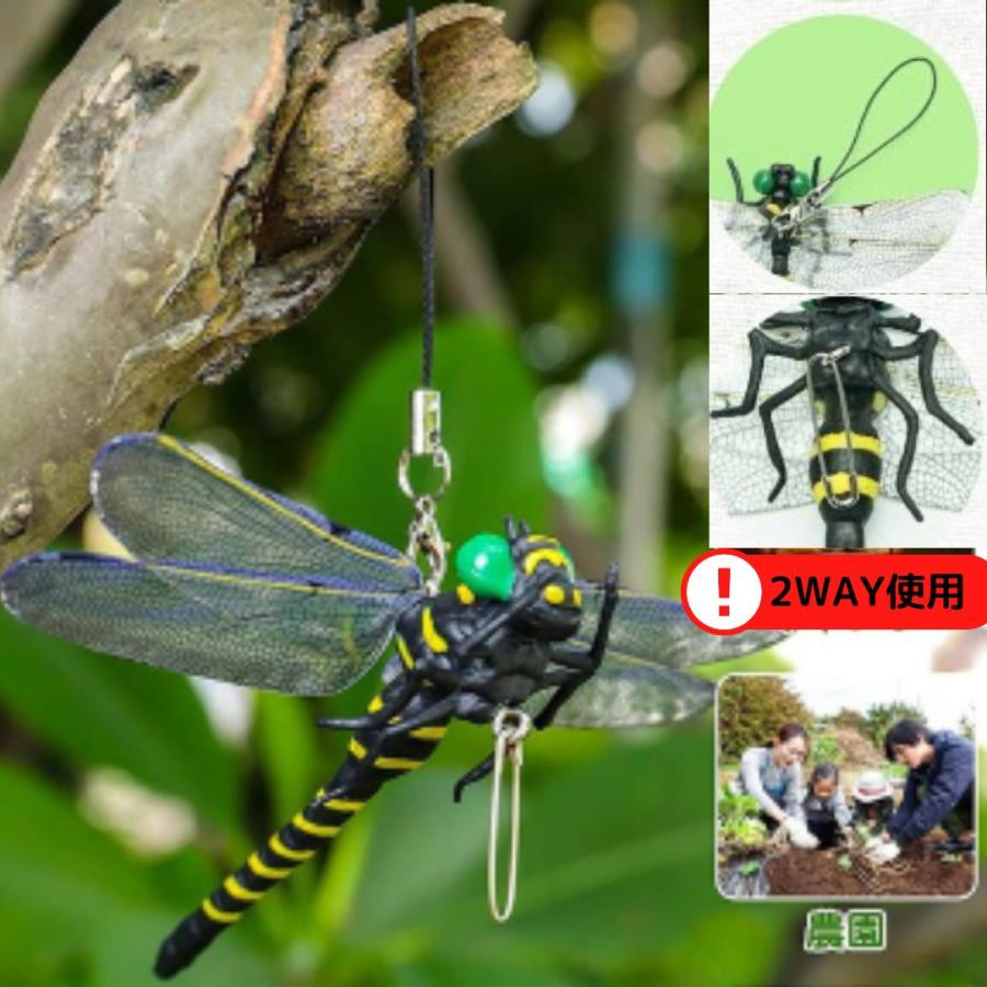 ２羽　虫よけ　オニヤンマ　おにやんま　12ｃｍ　おにやんまくん箱入り リアル虫除け虫除けトンボ君 天敵で虫除け トンボ 蜻蛉 スズメバチ 虫対策 PVC材質 |  | 08