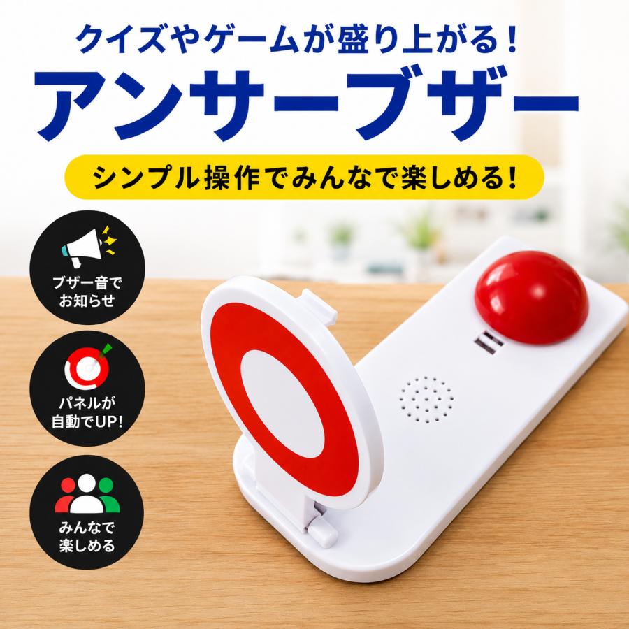 ピンポン ブザー 早押しボタン ピンポンブザー クイズ ボタン