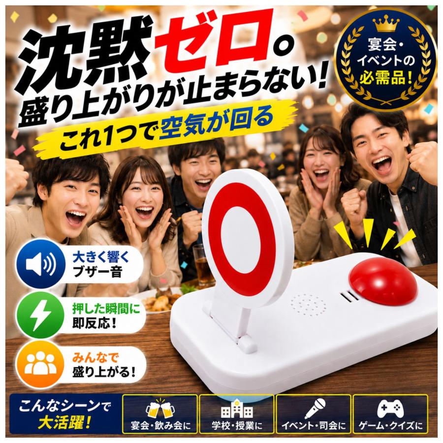 【neko】Qox長屋クイズアリーナ用早押しボタン＆ピンブー用ボタンセット ピンポン ブザー 早押しボタン ピンポンブザー クイズ ボタン
