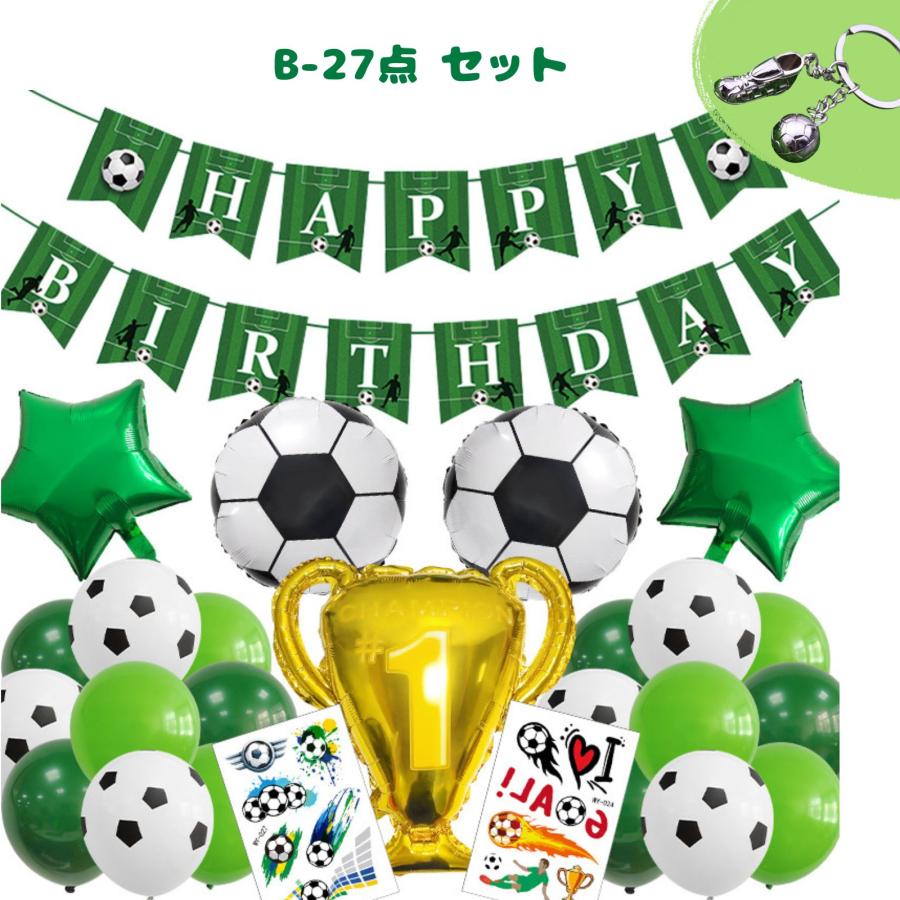 キーホルダー付き バルーン 誕生日バルーン  室内飾り サッカー 誕生日サッカー フットボール サッカーボール 祝賀会 卒団式 パーティー用品 記念日 キッズ |  | 11
