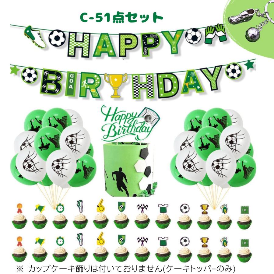 キーホルダー付き バルーン 誕生日バルーン  室内飾り サッカー 誕生日サッカー フットボール サッカーボール 祝賀会 卒団式 パーティー用品 記念日 キッズ |  | 12
