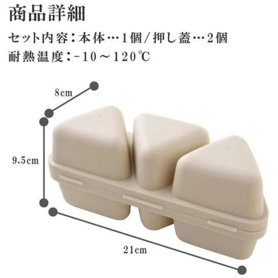 おにぎり型抜き　三角おにぎり ライスボール お弁当　押し方　おむすび型 6個　便利グッズ 三角おむすび　 |  | 02