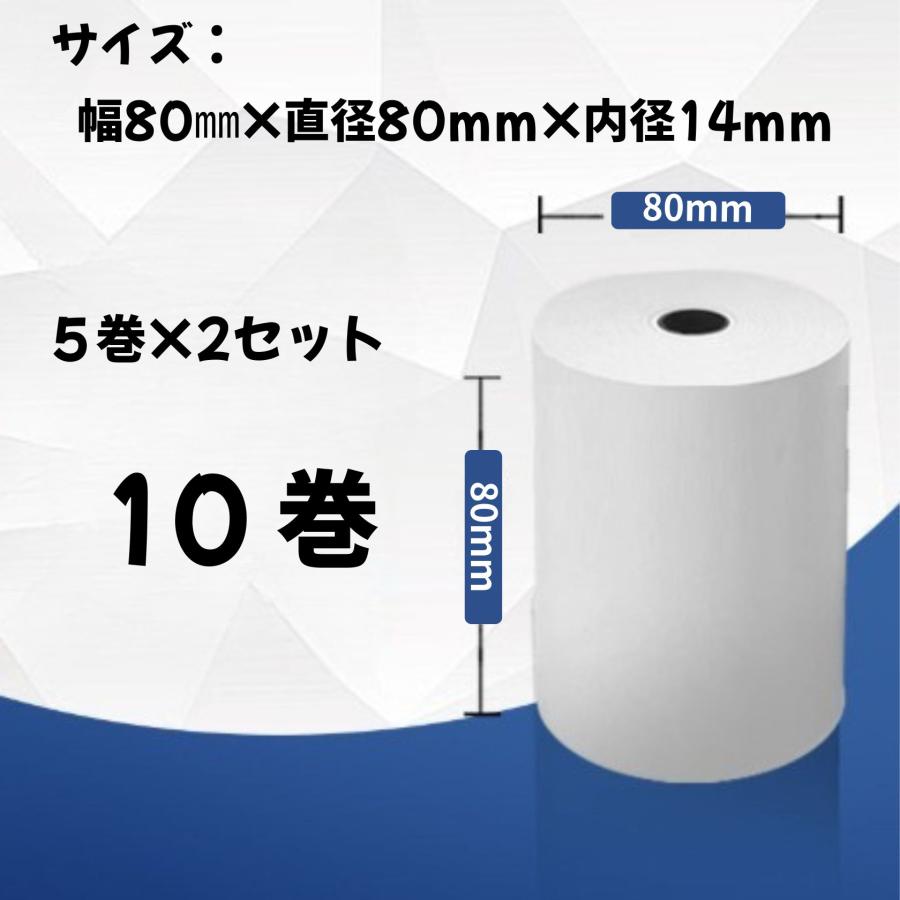 10巻入 レシートロール レジ用感熱ロールペーパー サーマルロール レジロール  感熱紙 ハンディターミナル・モバイルプリンタ用 |  | 01