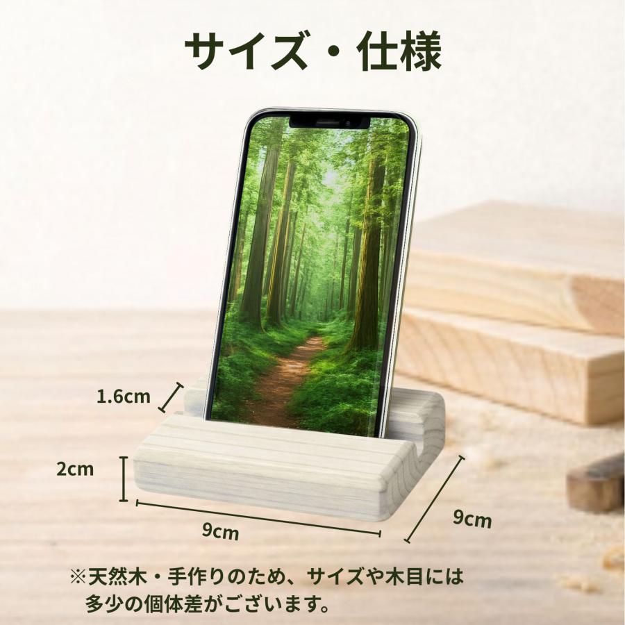 スマホスタンド 日本製 手作り 国産ヒノキの香り リラックス 手作り