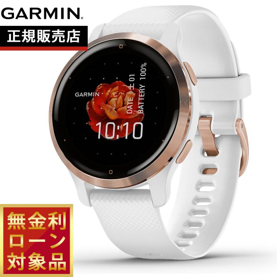 24回分割手数料無料！】ガーミン GARMIN Venu 2S ヴェニュー GPS  