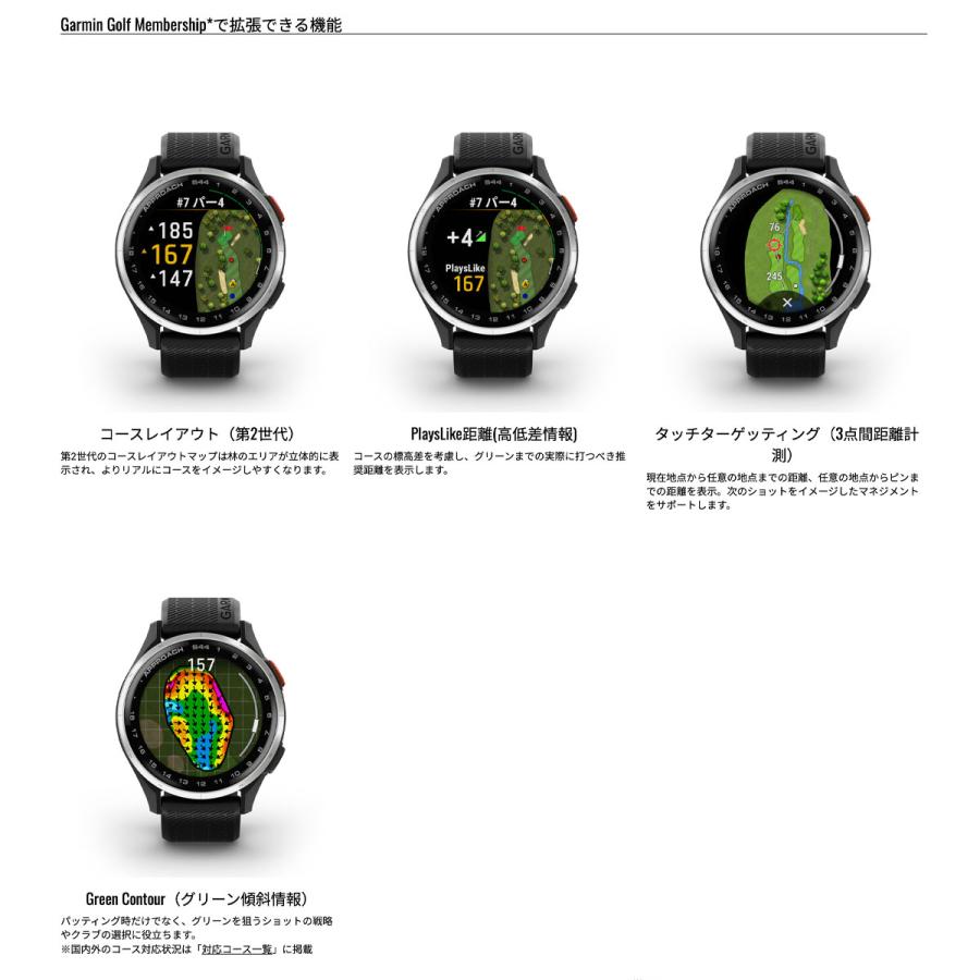 Approach （無金利ローン）ガーミン GARMIN S44 アプローチ ゴルフ GPS