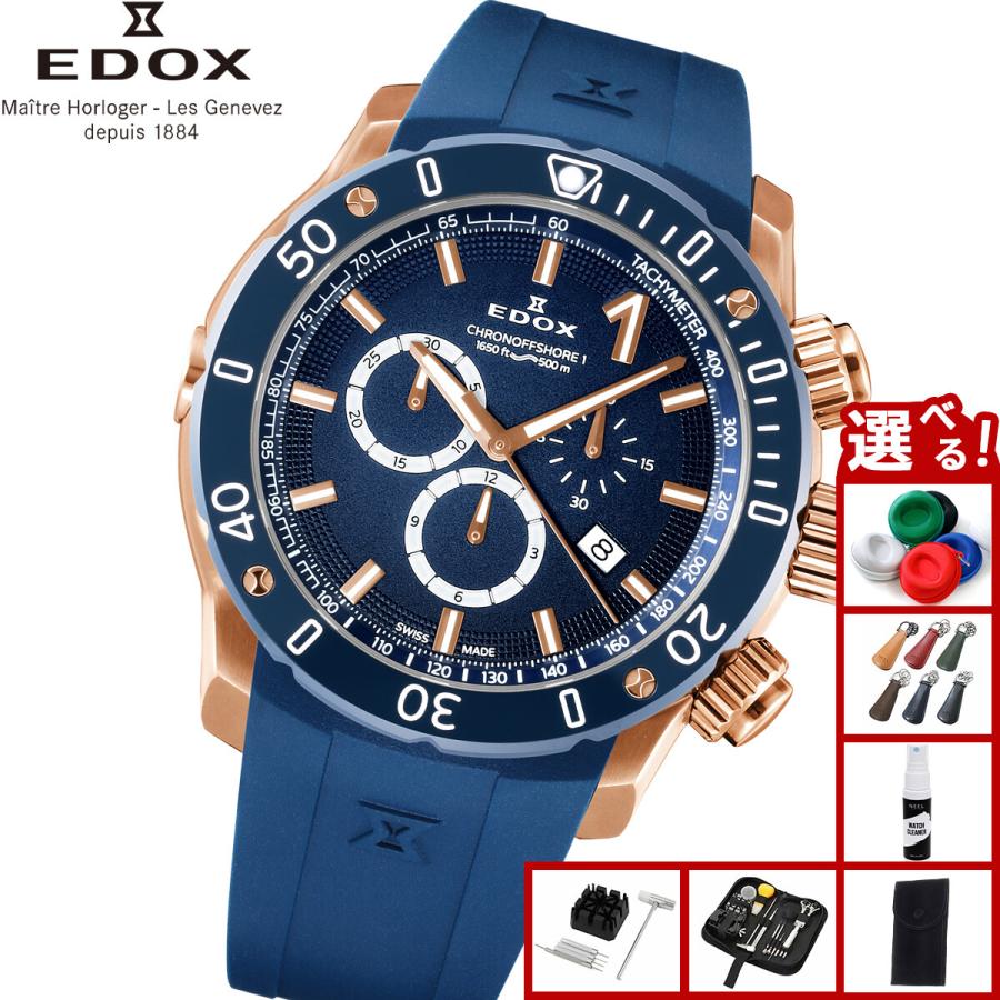 クロノオフショア-1 （ノベルティー付き）エドックス EDOX クロノ