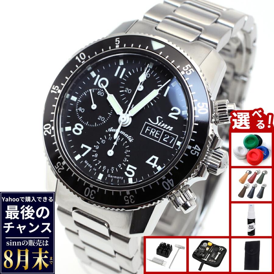 Sinn（ジン） （豪華おまけ有） 103.B.SA.AUTO 自動巻 腕時計 メンズ