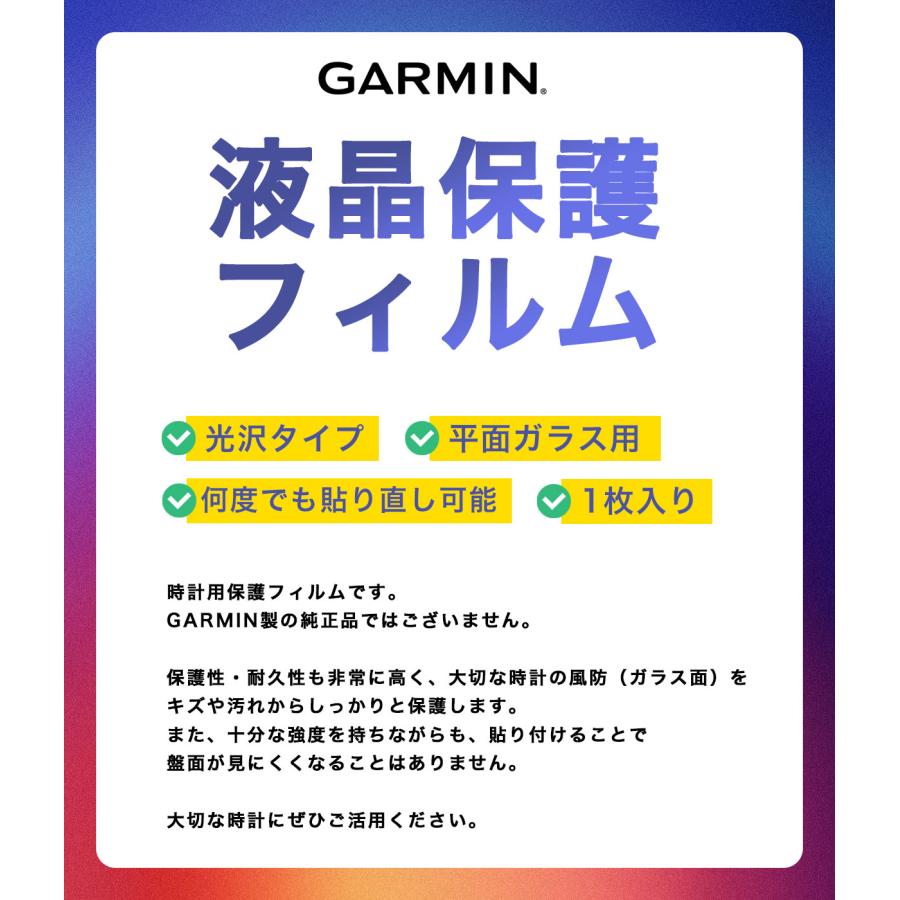Crystal Shield【光沢】保護フィルム CS-0742 GARMIN Forerunner 965 |  | 01