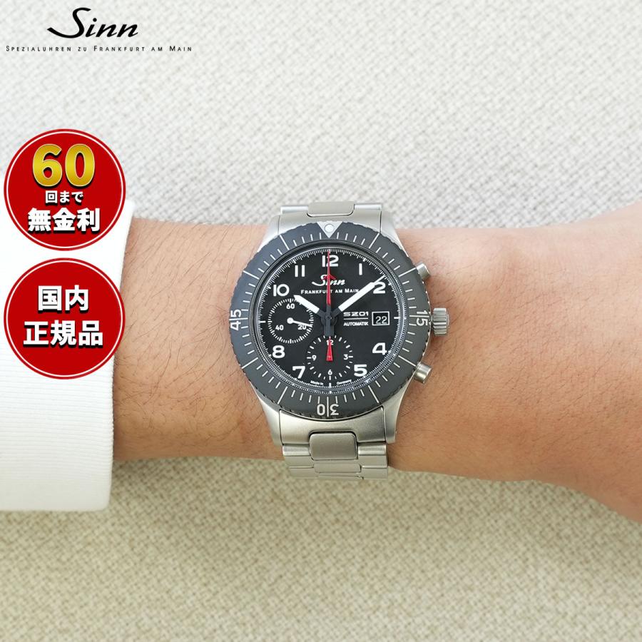Sinn ノベルティー付き！Sinn ジン 156.1 自動巻き 腕時計 メンズ  
