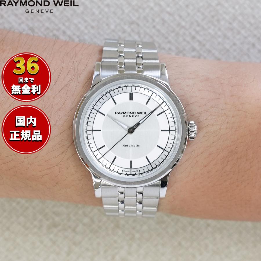 RAYMOND WEIL レイモンド ウェイル ミレジム MILLESIME 腕時計 メンズ  