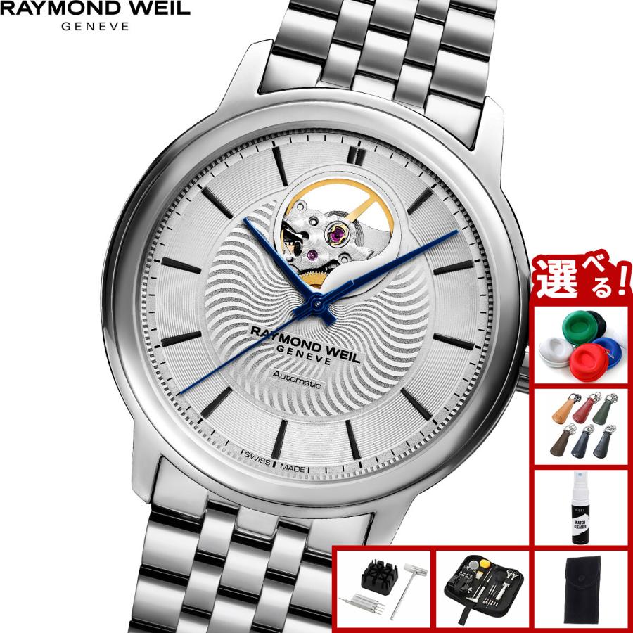 RAYMOND WEIL（レイモンドウェイル） （ノベルティー付き）レイモンド 