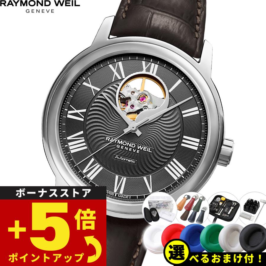 ノベルティー付き!レイモンド ウェイル RAYMOND WEIL マエストロ MAESTORO 腕時計 メンズ 自動巻き 2227-STC-00609 : 2227-stc-00609 : neelセレクトショップ 3rd - 通販 - Yahoo!ショッピング ノベルティー付き!レイモンド ウェイル RAYMOND WEIL マエストロ MAESTORO 腕時計 メンズ 自動巻き 2227-STC-00609 : 2227-stc-00609 : neelセレクトショップ 3rd - 通販 - Yahoo!ショッピング