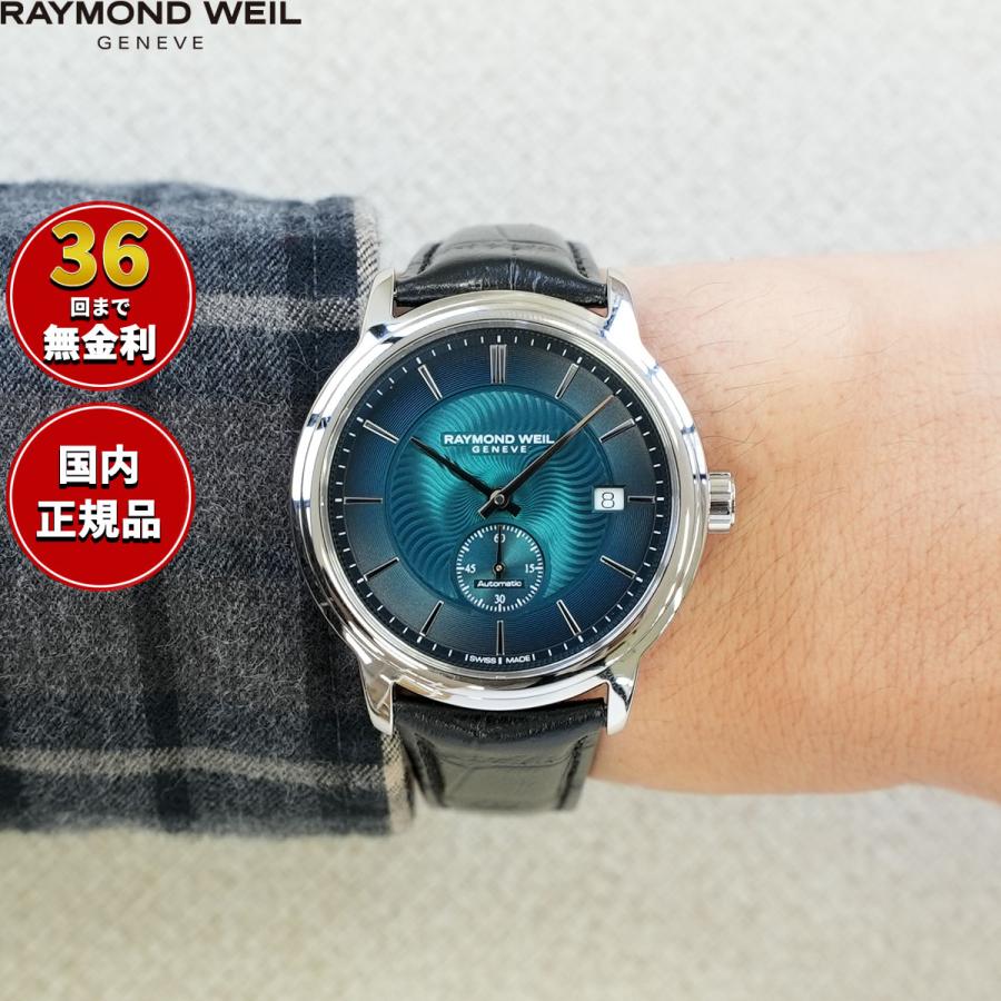 RAYMOND WEIL ノベルティー付き！レイモンド ウェイル マエストロ  