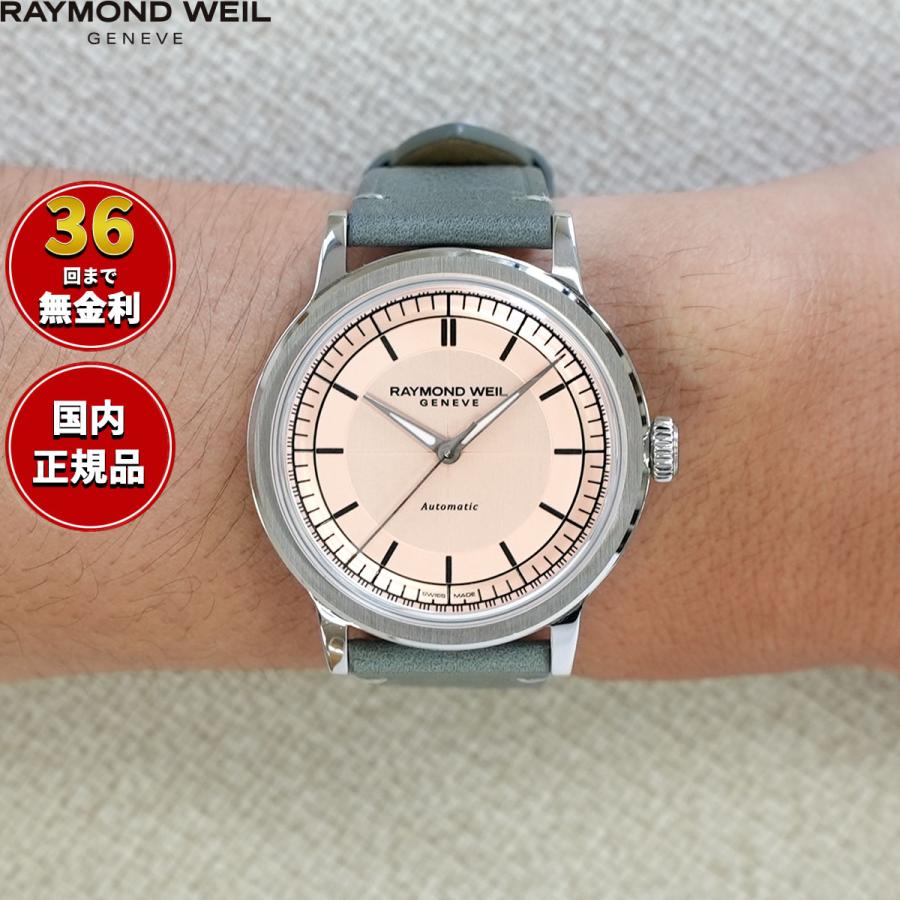 RAYMOND WEIL ノベルティー付き！レイモンド ウェイル ミレジム  