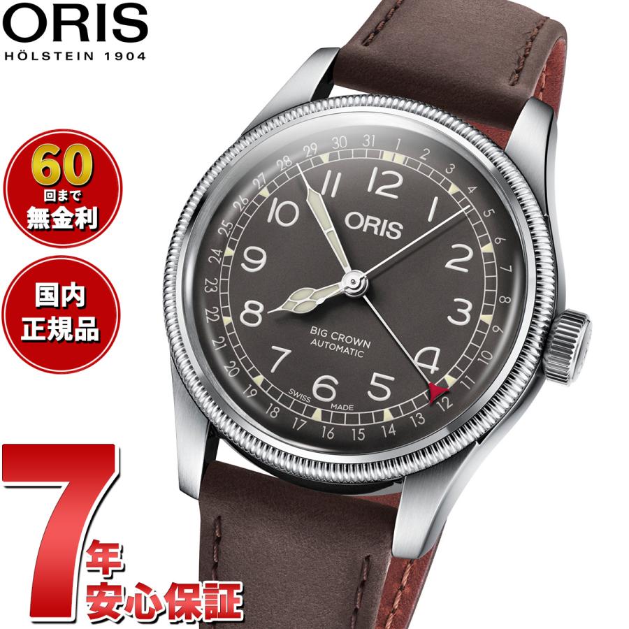 BIG CROWN オリス ORIS ビッグクラウン ポインターデイト 腕時計  