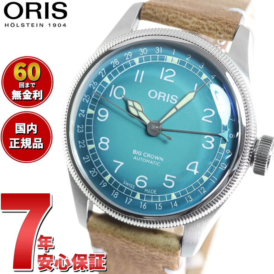 BIG CROWN オリス ORIS ビッグクラウン ポインターデイト BIG CROWN オリス ORIS ビッグクラウン ポインターデイト
