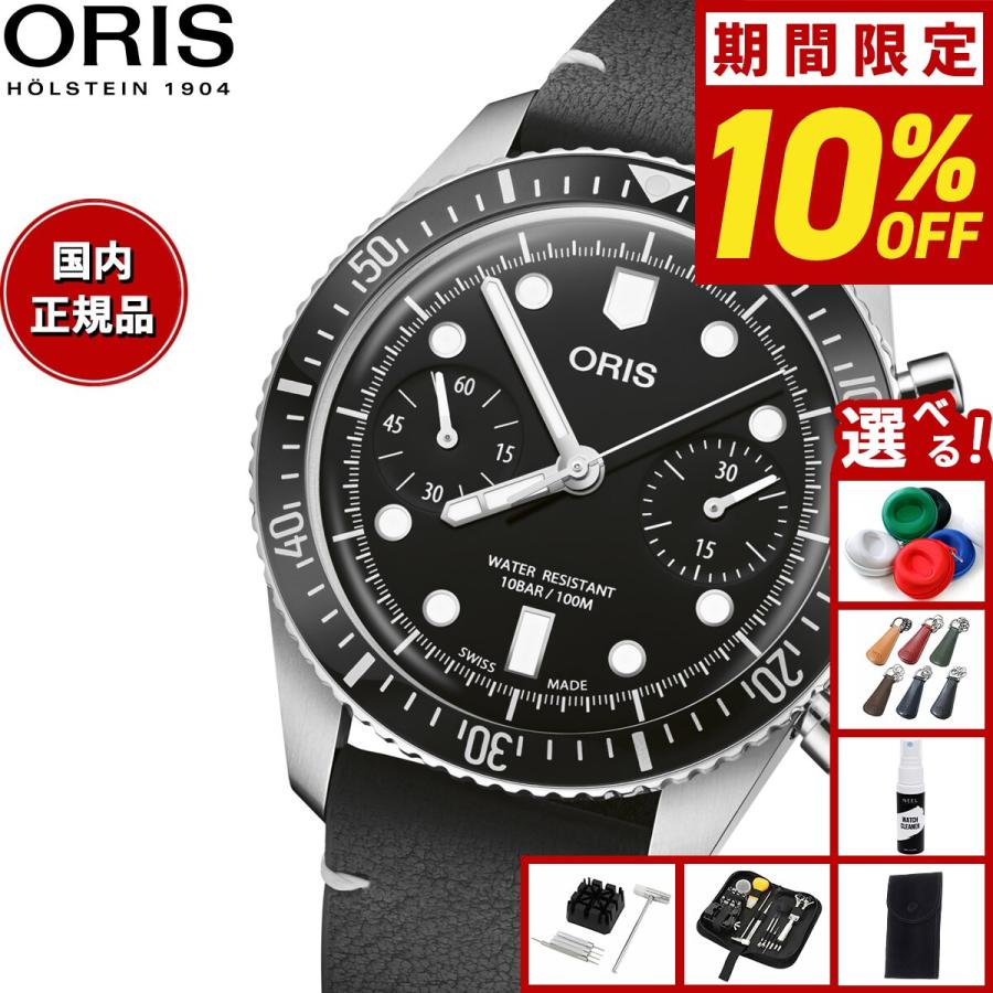 ORIS 自動巻き クロノグラフ 腕時計