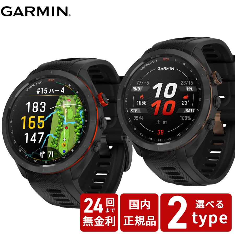 Approach ガーミン GARMIN アプローチ S70 47mm Black 010-02746-22
