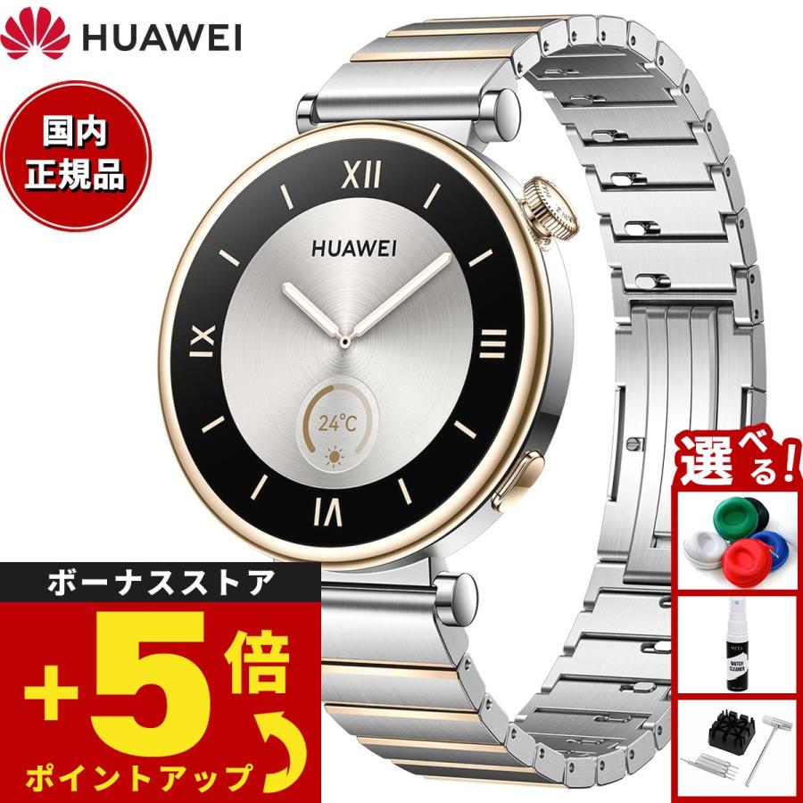 HUAWEI WATCH GT ファーウェイ スマートウォッチ GT4 41mm ARAB19-SS 