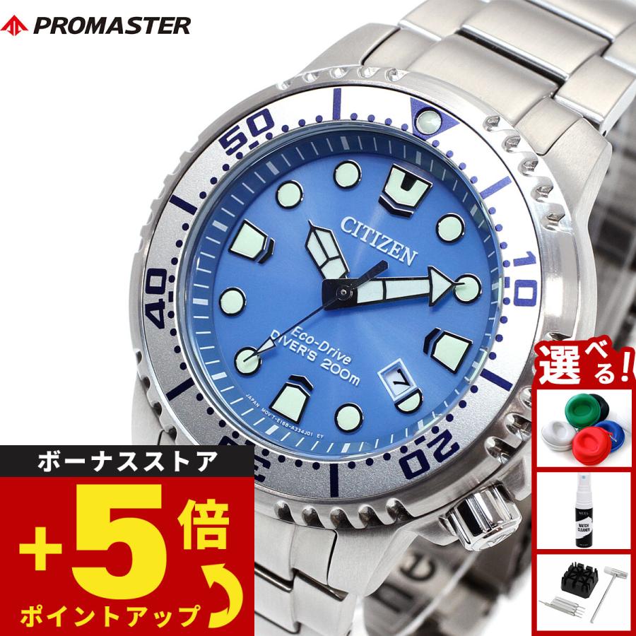 PROMASTER シチズン プロマスター マリン エコドライブ 腕時計 メンズ