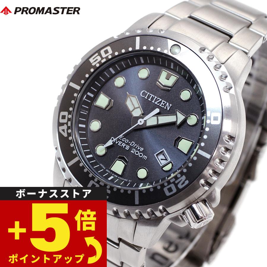 PROMASTER シチズン プロマスター マリン エコドライブ 腕時計 PROMASTER シチズン プロマスター マリン エコドライブ 腕時計