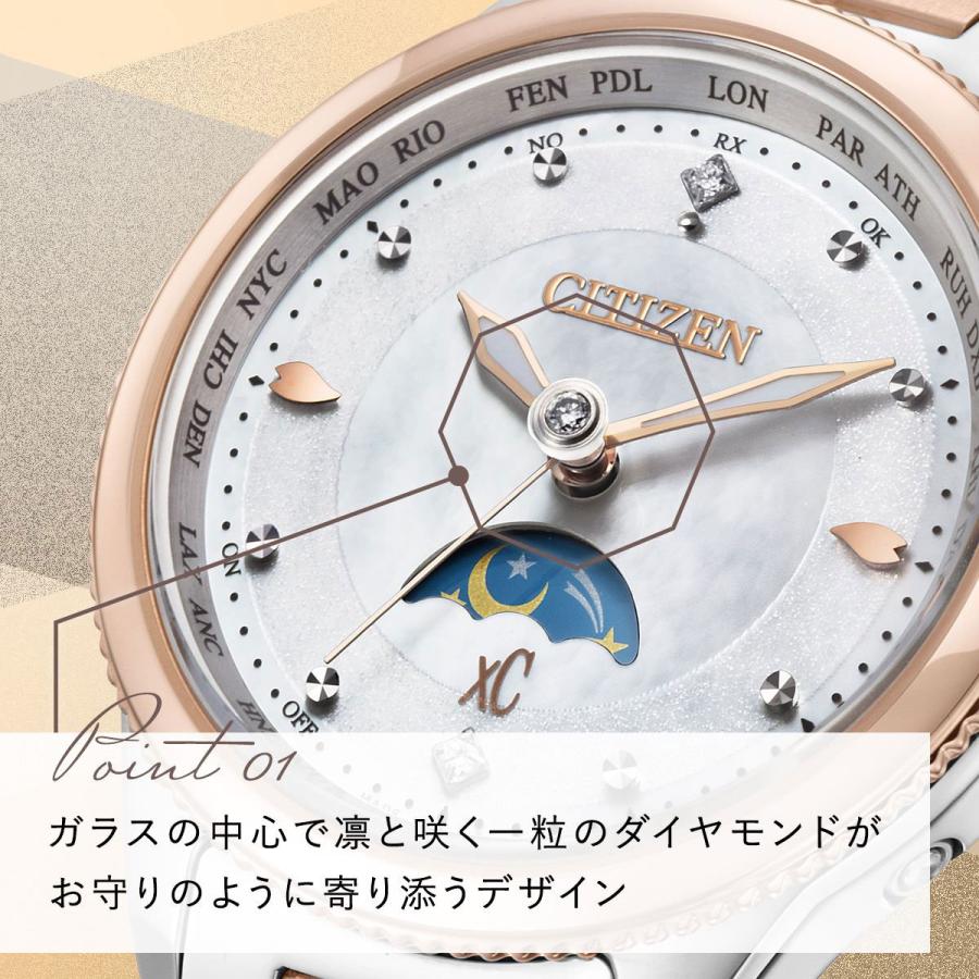 【正規販売店】 シチズン クロスシー エコドライブ 電波時計 フローレットダイヤモデル サン＆ムーン EE1007-67W CITIZEN xC 【1053087743】(37752円)