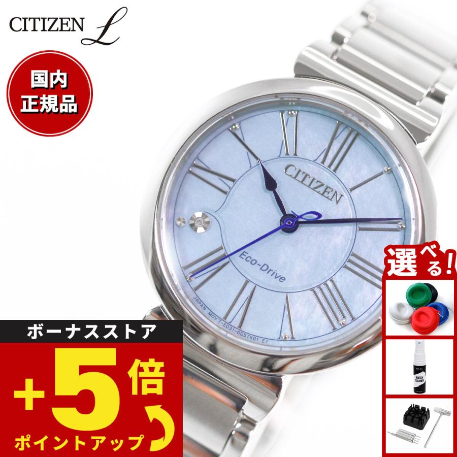 CITIZEN L シチズン エル レディース エコドライブ 腕時計 EM1060-87N