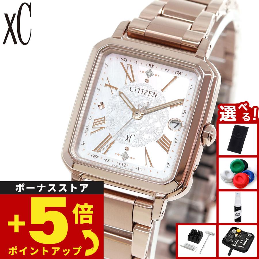 XC シチズン クロスシー エコドライブ 電波時計 限定 腕時計