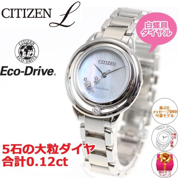 シチズン エル CITIZEN L エコドライブ 腕時計 レディース EW5521-81D｜neel-garmin｜02