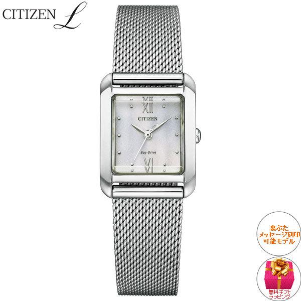シチズン エル エコドライブ アンビリュナ レディース腕時計　CITIZEN CITIZEN L シチズン エル レディース スクエアシェイプ エコ