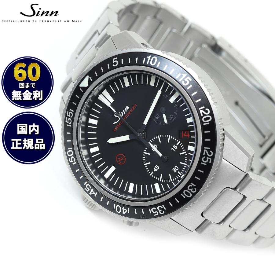Sinn ノベルティー付き！Sinn ジン EZM13.1 自動巻 腕時計 メンズ  