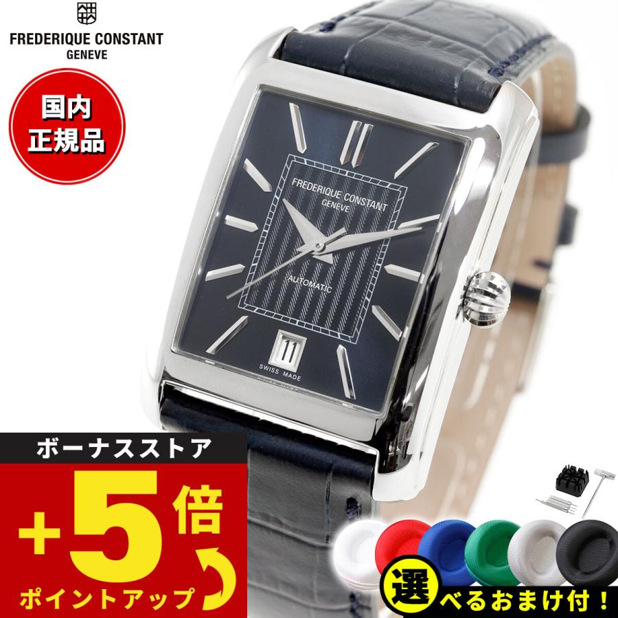 CLASSICS(FREDERIQUE CONSTANT) ノベルティー付き CLASSICS(FREDERIQUE CONSTANT) ノベルティー付き