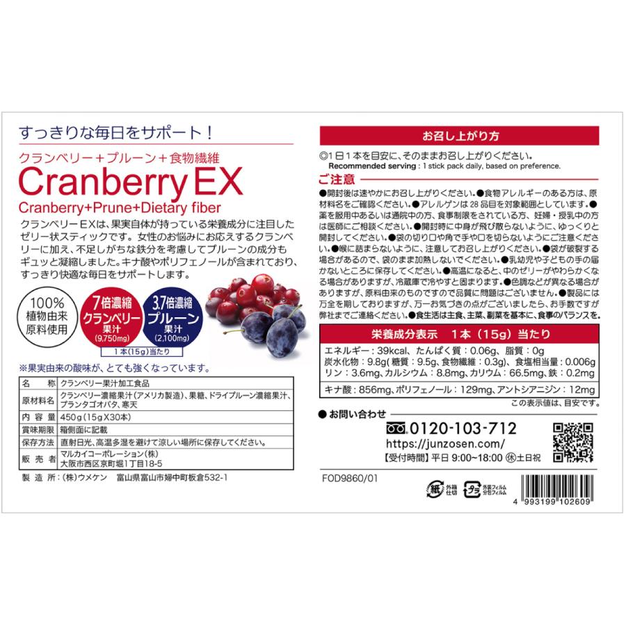 ブランド登録なし - CRANCLEAN クランベリーEX 450g×10箱【貨物輸送無料】